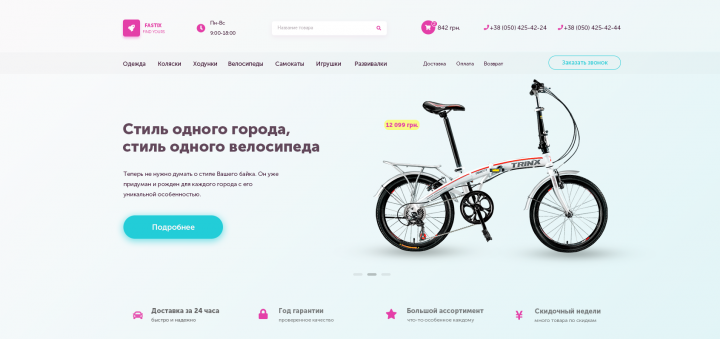 Дизайн интернет-магазина +адаптив