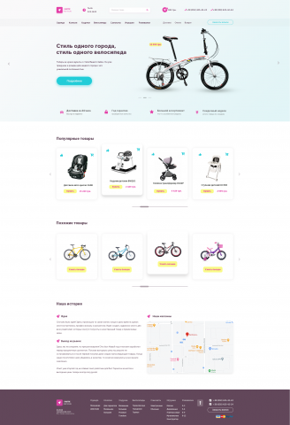 Интернет-магазин детских товаров