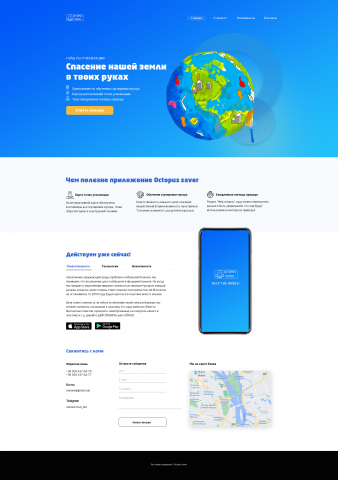 Приложение-обучение.