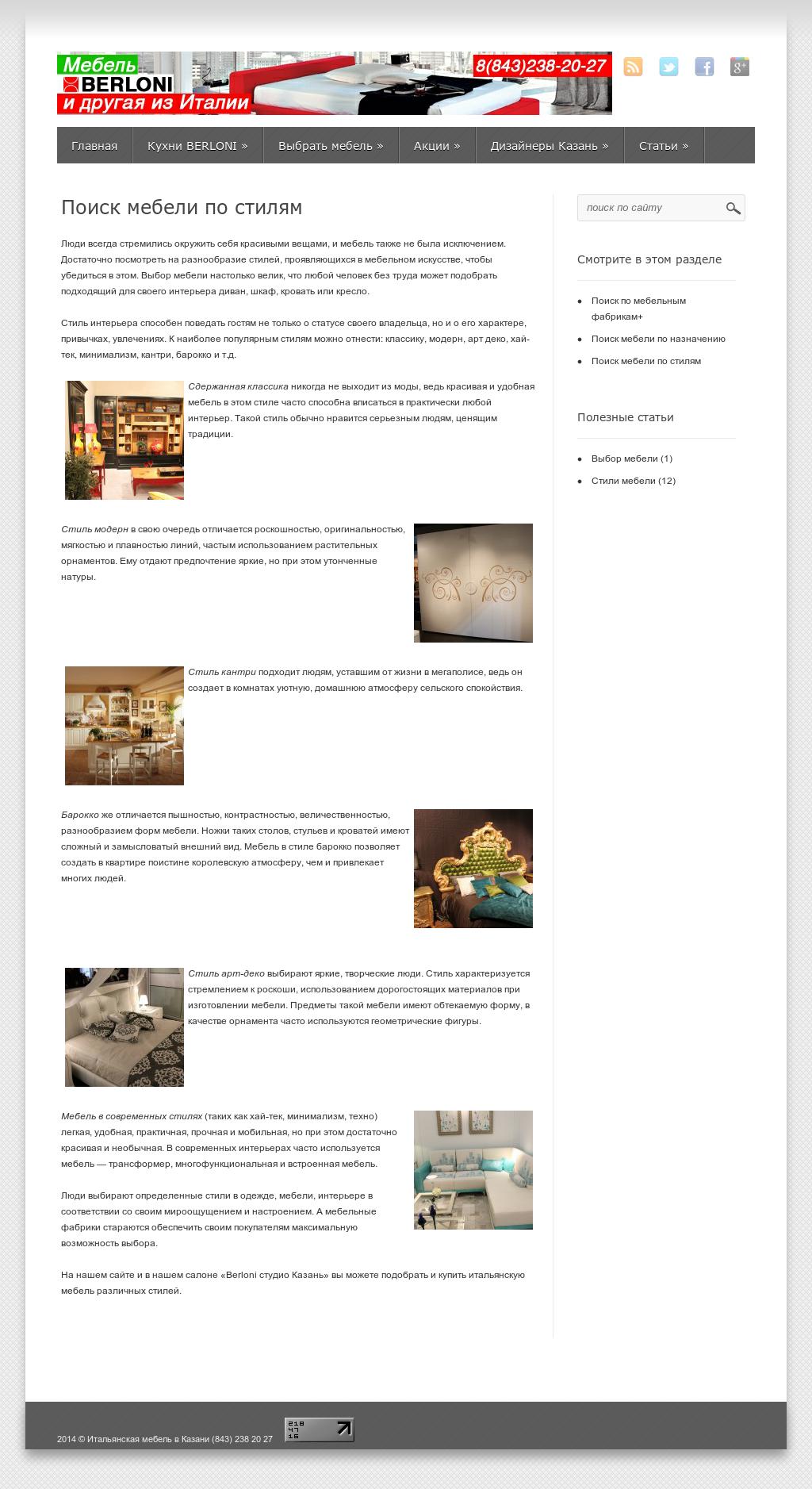 стили мебели.jpg