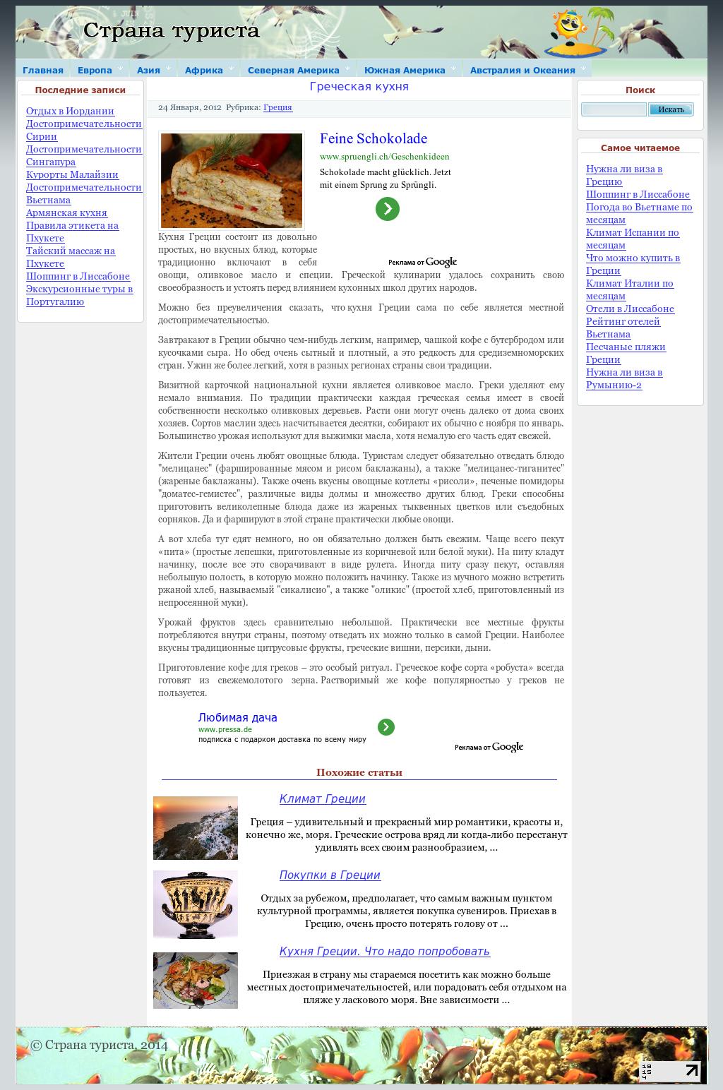 греческая кухня.jpg