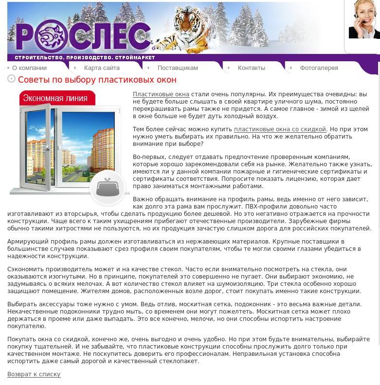 советы по выбору пластиковых окон.jpg