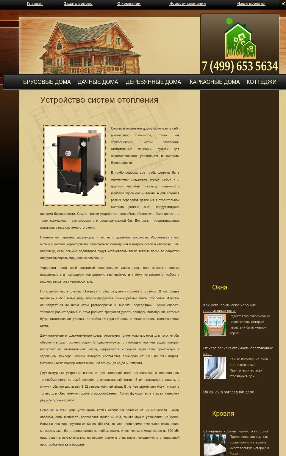 устройство систем отопления.jpg