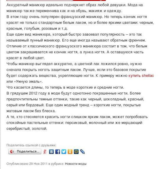 маникюр 2011.jpg