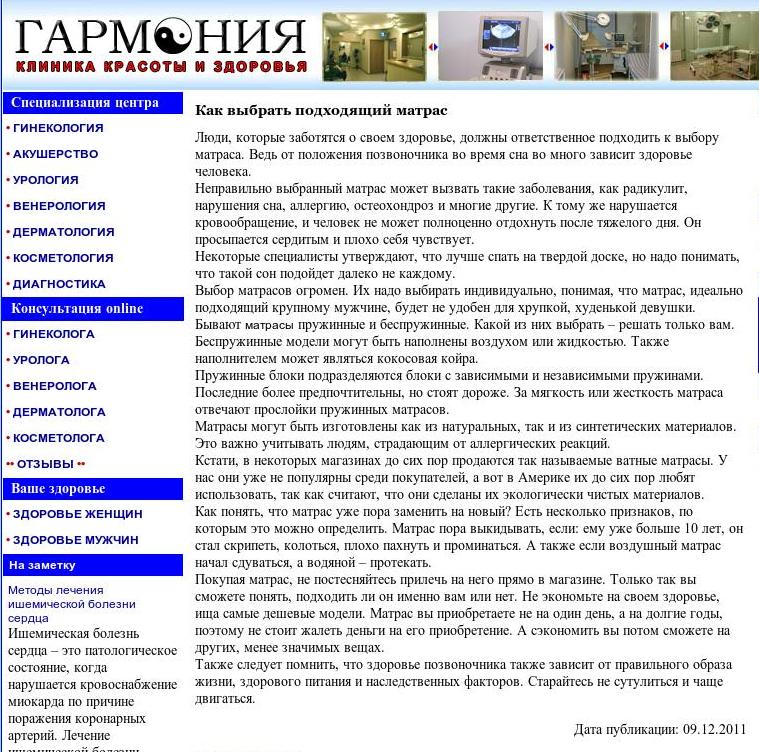 выбор матраса.jpg