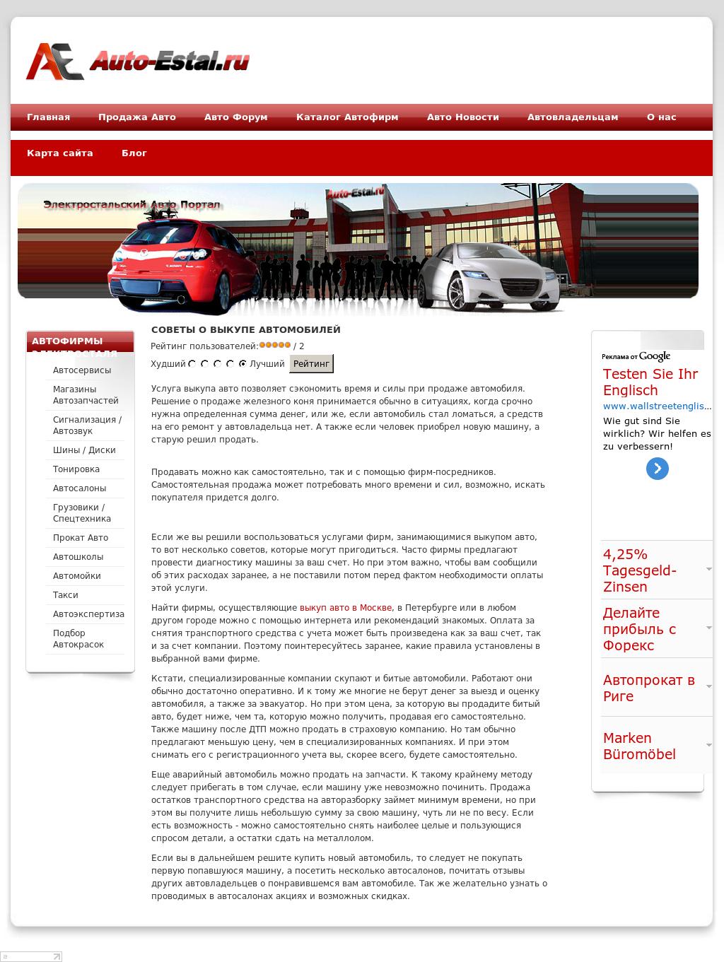 выкуп авто.jpg