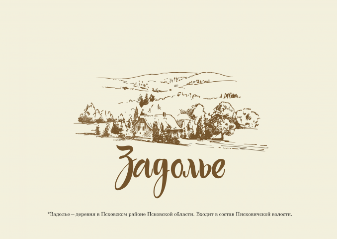 Концепция нейминга и логотипа  собственной торговой марки ООО «Г