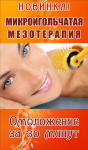 Плакат для салона красоты