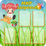 Стенд для детского сада