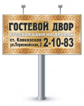 Гостиница