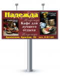 Баннер для кафе