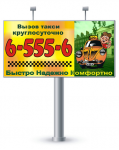 Такси