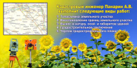 баннер