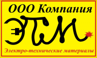 Компания по продаже электро-технических материалов