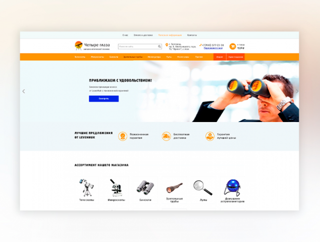 Online store 4glaza