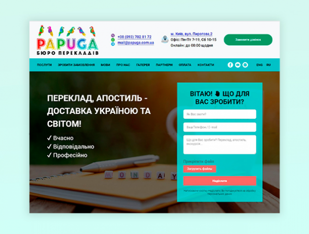 Translation agency Papuga