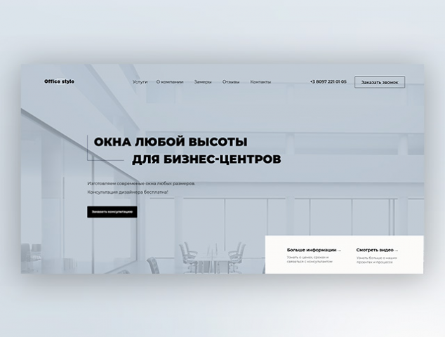 Office Style