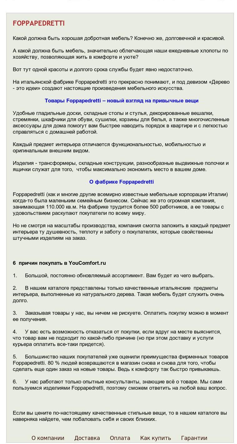 Главная товары для дома.jpg