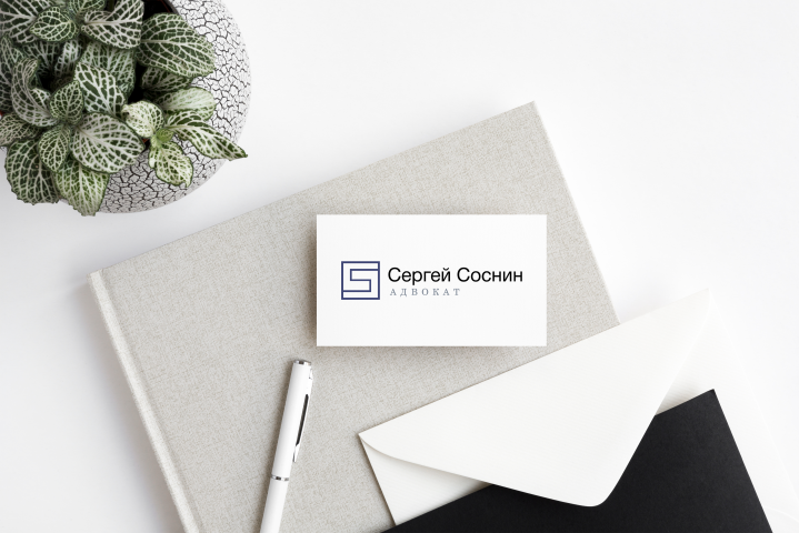 Логотип для адвоката Соснина Сергея