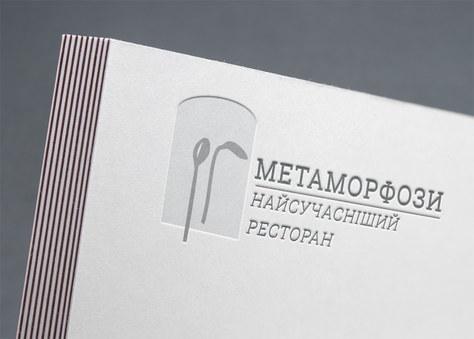 Логотип для ресторана