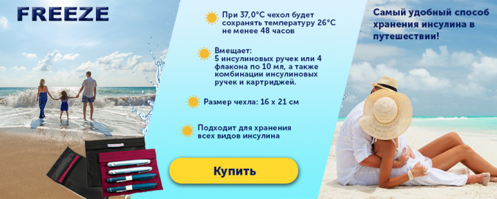 Баннер под продажу чехла Freeze