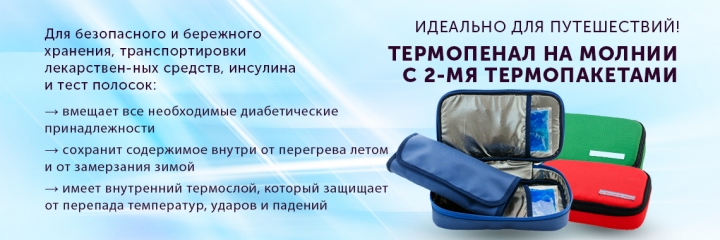Баннер для главной страницы Алтай Мед