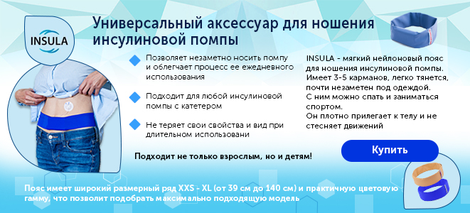 Баннер для сайта компании Инсула