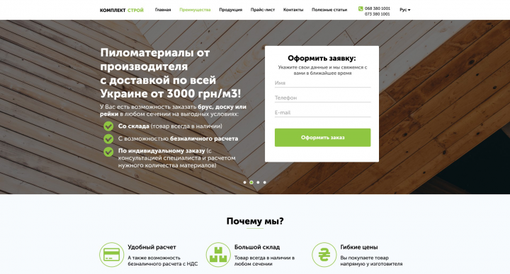 Комплект Строй