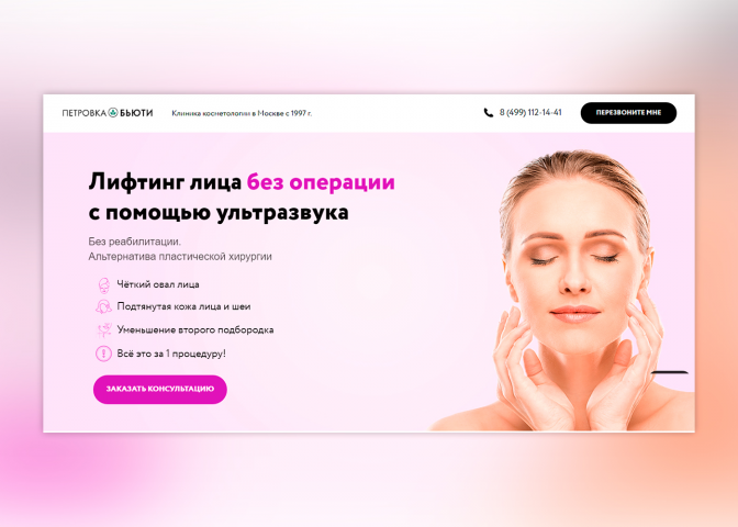 ПетровкаБьюти