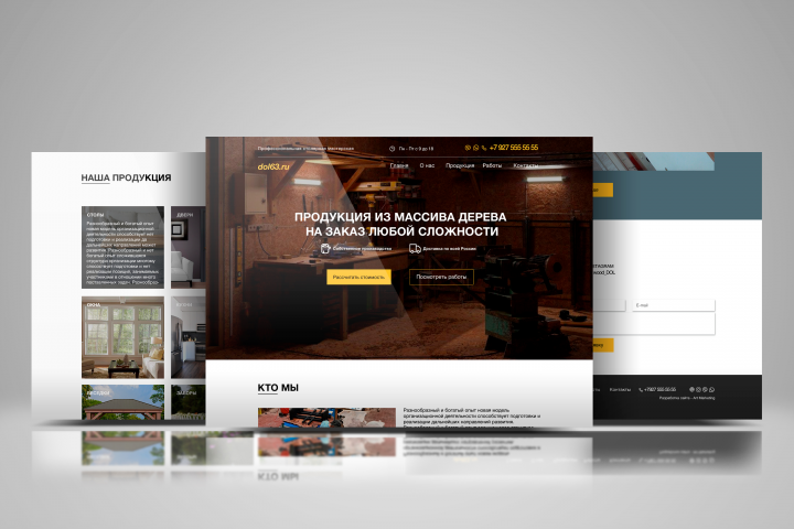 Продукция из дерева