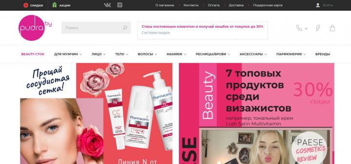 Создание Интернет-магазина Косметики.