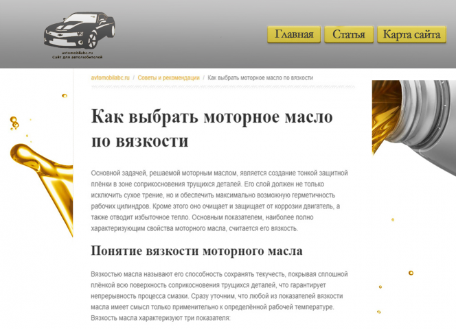 Текст для автомобильной рубрики «Советы и рекомендации»