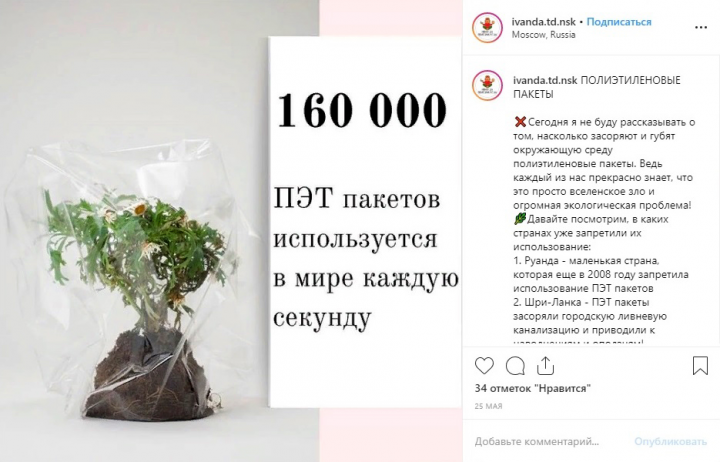 Информационный пост к блогу интернет-магазина
