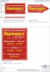 Работа 2700217