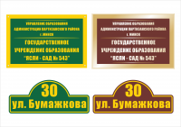 Работа 2699816