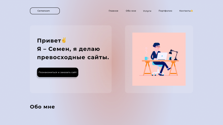 Пример