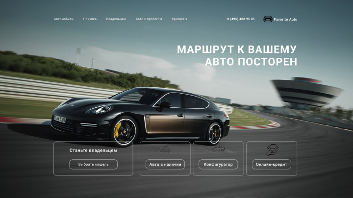 Пример