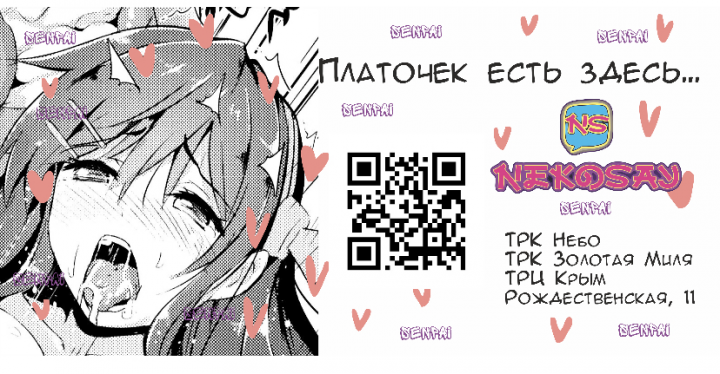 Вирусный баннер на маршрутном такси