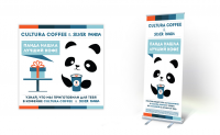 Ролл-ап и баннер "Пандачино" для кофейни