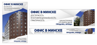 баннеры на сайт