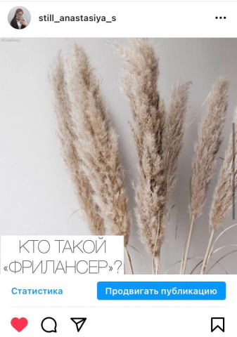 Написание текста к посту / Создание изображения к посту