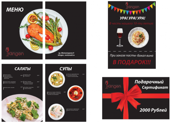 Меню, флаер и сертификат для ресторана