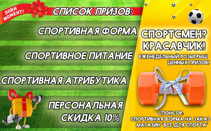 Баннер