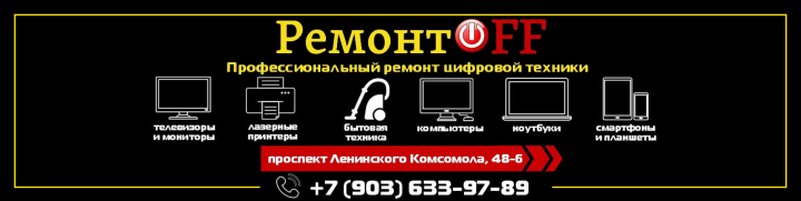 Баннер мастерской по ремонту техники