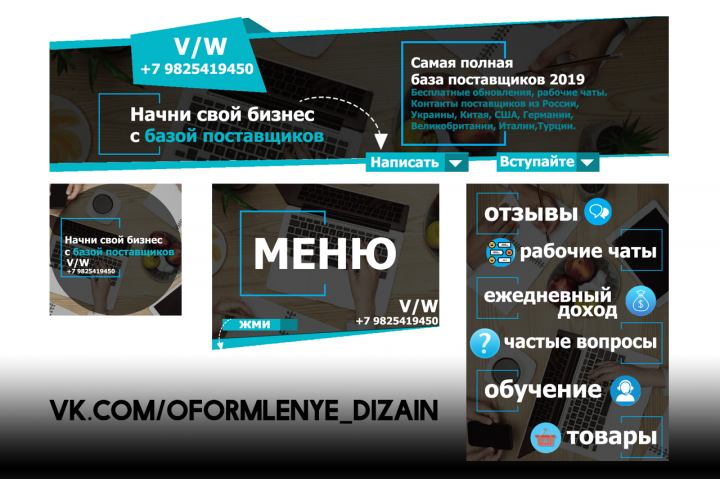 Оформление группы