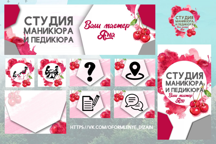 Оформление группы