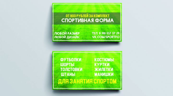 Визитка