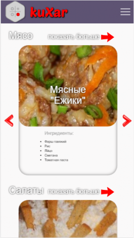Кулинарный сайт