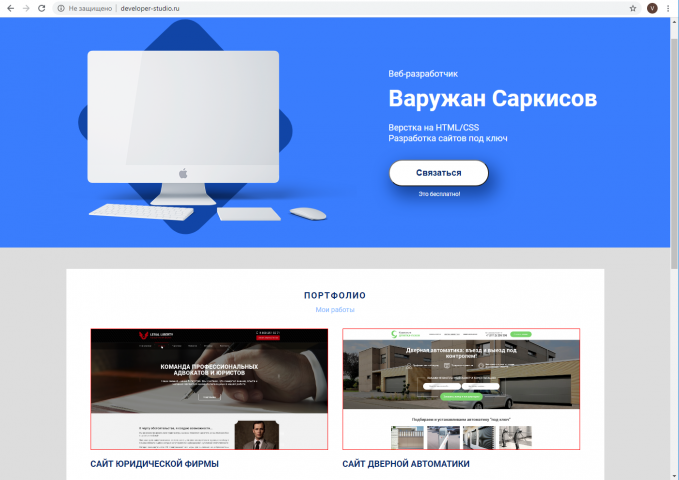 Портфолио