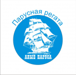 Регата Алые паруса вариант 2